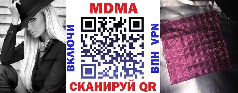 MDMA кристаллы  Купить  Кашин 