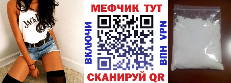 МЕФ мяу мяу  Купить закладки  Кашин 